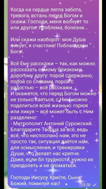 Путь к Богу.