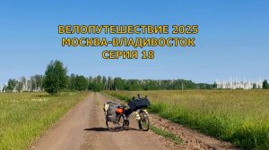 Туризм и путешествия / фильмы про туризм и путешествие 18 серия