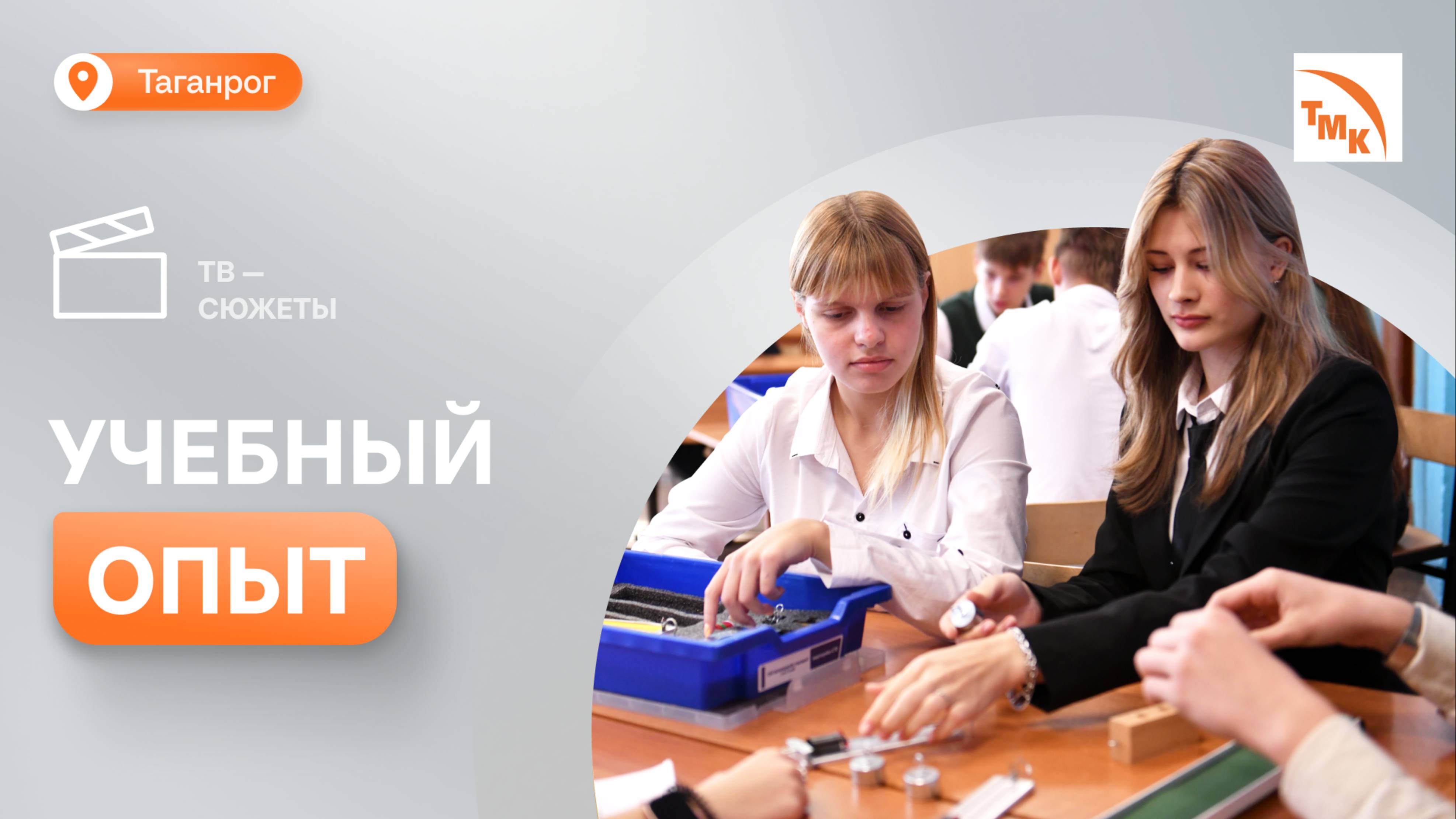 Техникум «ТАГМЕТ» пригласил школьников на мастер-классы смотреть онлайн