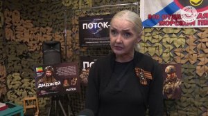 Операция Поток