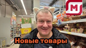 МАГНИТ🧲ЗА ЛОСЯ ОТВЕТИШь🦌ПРИВЕЗЛИ МНОГО НОВИНОК👍💯
