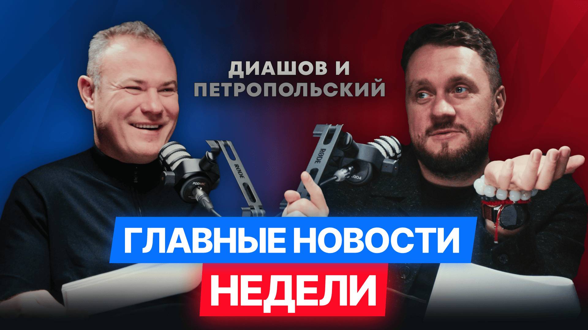 Путин и Трамп отменили встречу, Лувр ограбили, Аренда выросла, Саркози посадили: главные новости