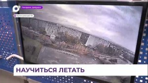 ПАНОРАМА_ДАЙДЖЕСТ_16_10_22_ОператорыДроноввКолледже_Перевалов_1