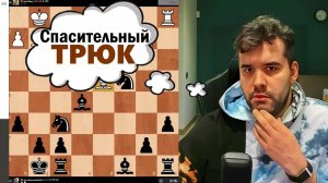 Спасительный ТРЮК! Сон Данг - Ян Непомнящий 21.10.2025