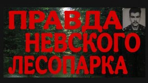 ПРИЗНАНИЕ НА СМЕРТНОМ ОДРЕ. ЛОЖЬ, ИЛИ ВСЁ НЕ ТАК, КАК КАЖЕТСЯ?