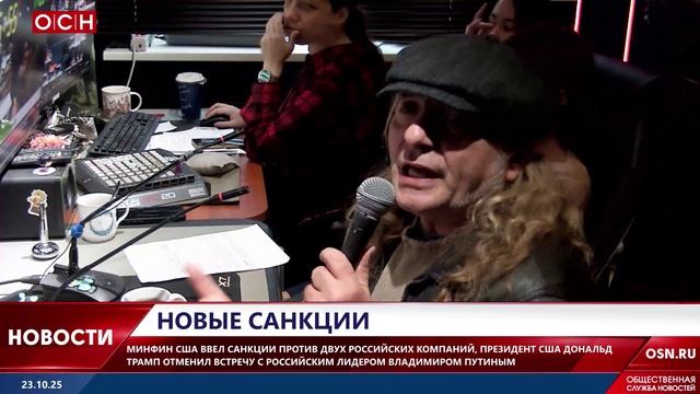 Новые санкции смотреть онлайн