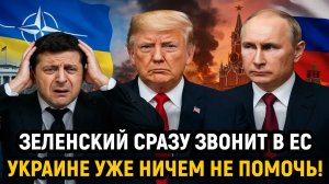 Новости СВО на 24 Октября - Зеленский сразу зазвонил в Европу! Последние новости сегодня 24.10.2025