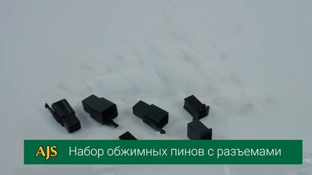 Набор обжимных пинов с разъемами и изоляцией