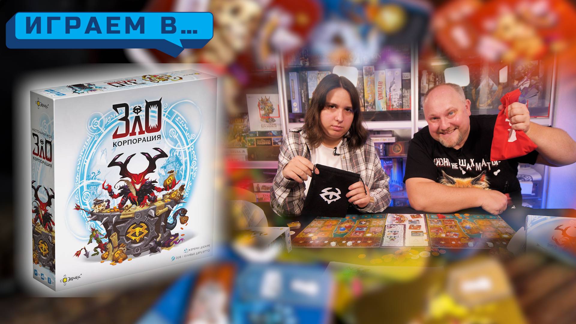 Играем в КОРПОРАЦИЯ ЗЛО смотреть онлайн