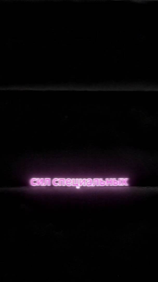 За мужество, за риск, за каждую спасенную жизнь. Ваша работа бесценна.