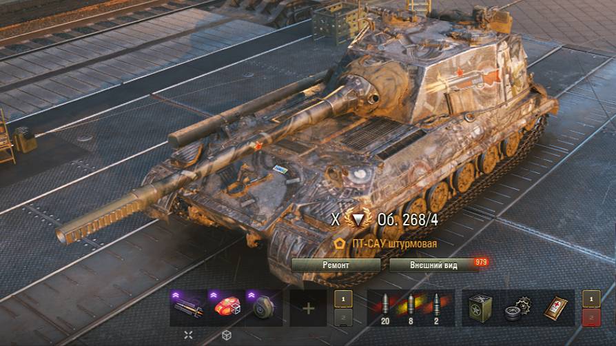 Об. 268/4 | Мир танков|Дробина в деле смотреть онлайн