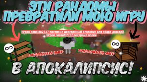💀РАНДОМЫ В 99 НОЧЕЙ В ЛЕСУ  — ЭТО КОШМАР! | НИКОГДА НЕ ИГРАЙТЕ С РАНДОМАМИ !❌