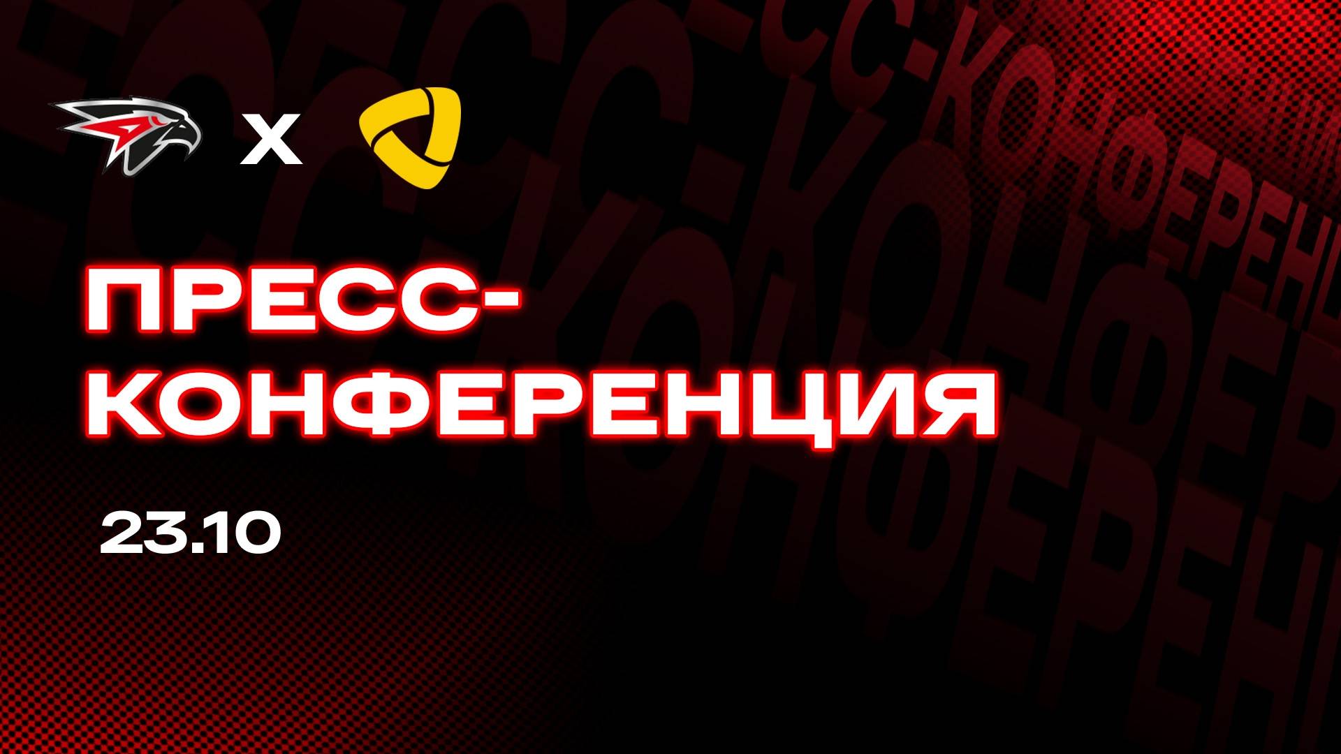 Послематчевая пресс-конференция "Авангард - Северсталь" смотреть онлайн