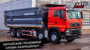 Sitrak, Howo и Dongfeng отмахнулись от Росстандарта. ДТП с самосвалами Shacman 📺 Новости №3492