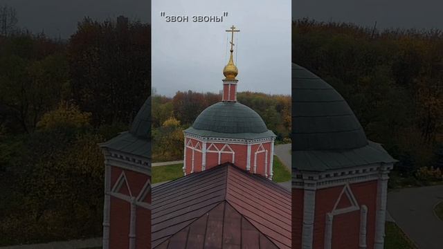 Николай Шеховцев, колокольный звон, фестиваль "Перезвоны над Городней", храм Покрова Богородицы 2025 смотреть онлайн