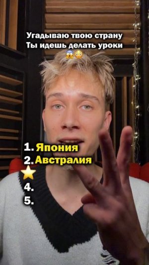 Угадаю твою страну