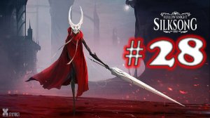 Hollow Knight: Silksong ➤ прохождение №28 | Коралловая Башня | Босс Коралловый король Хан |