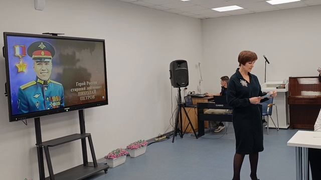 Урок мужества в честь Дня отца. 17  октября 2025 г.