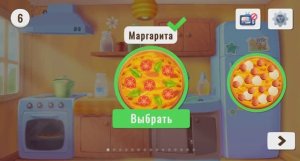 Хорошая пицца - готовка еды для детей