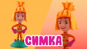 Слепили Симку из Фиксиков из ПЛАСТИЛИНА! 🔩