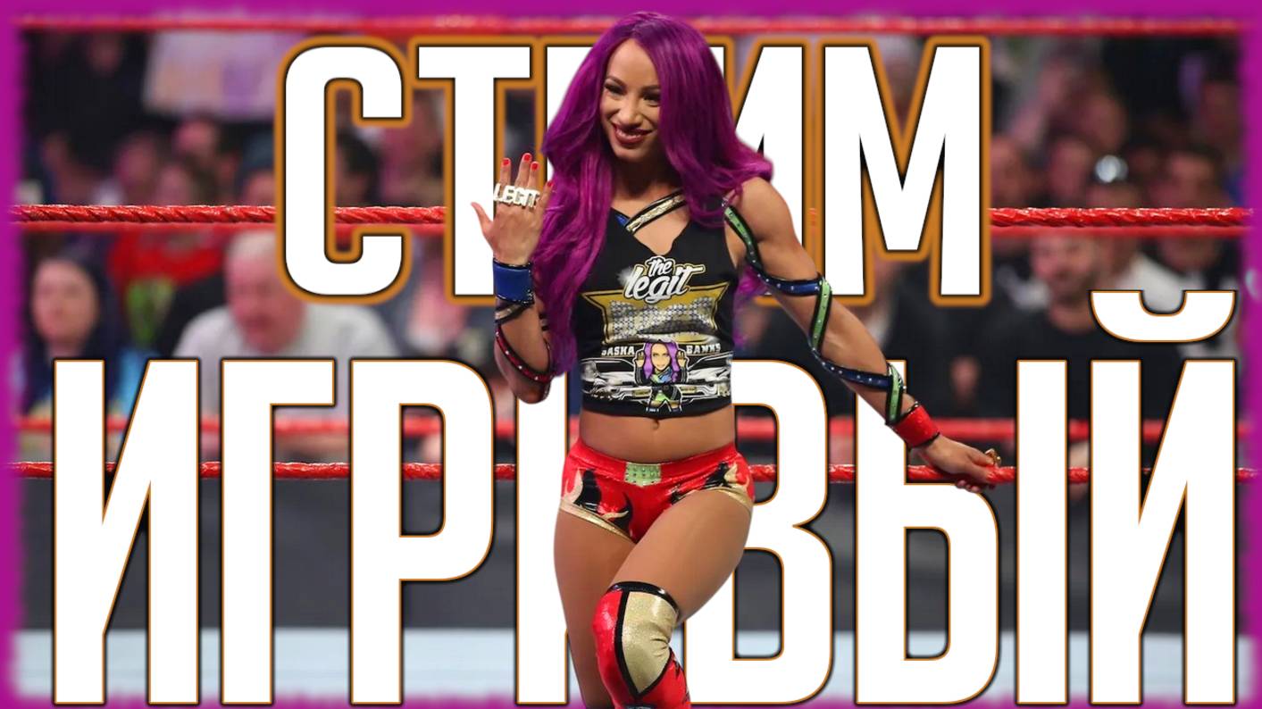 СТРИМЧЕС ИХОР смотреть онлайн