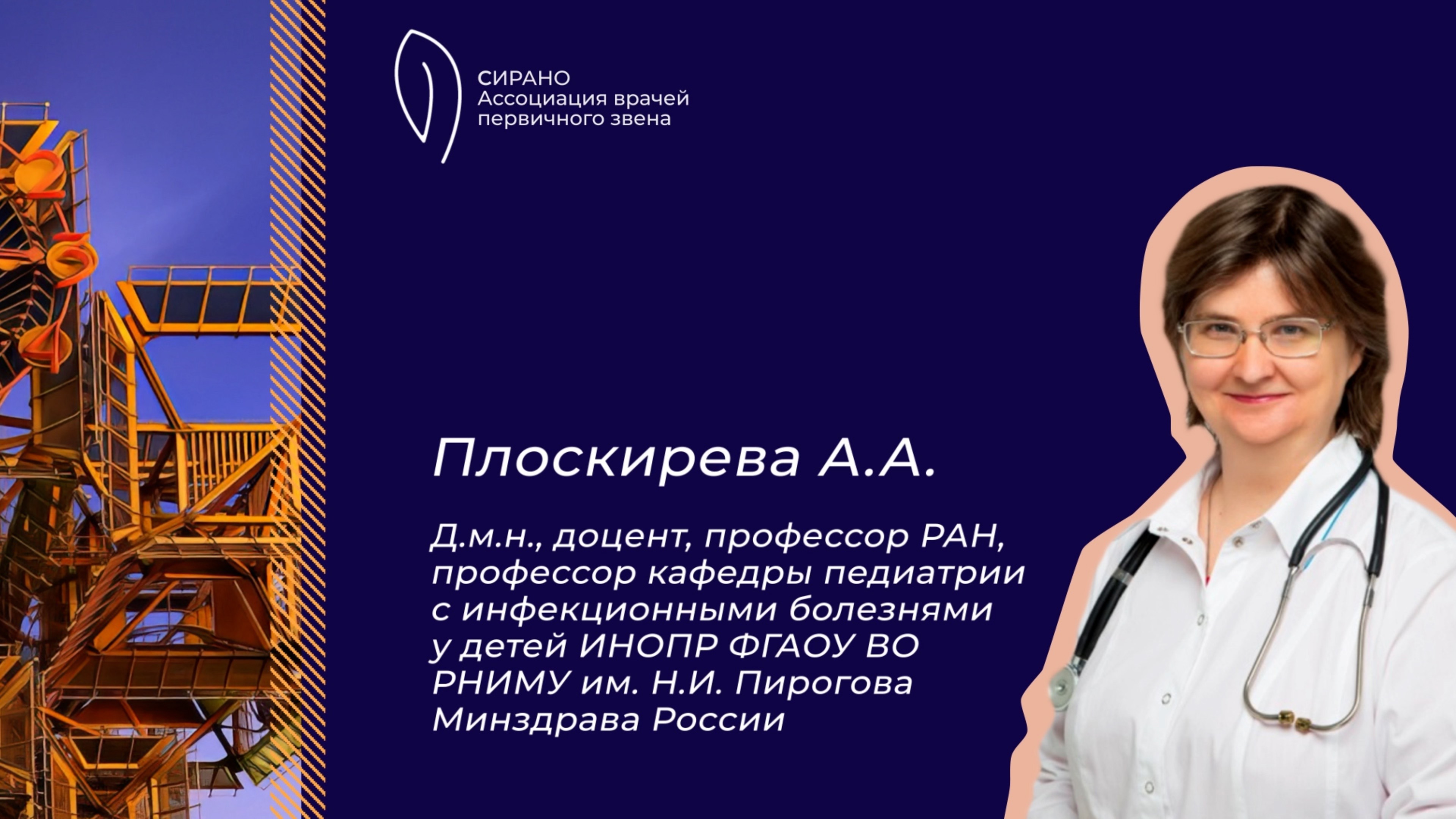 25.10.25 19:30 Сибирская язва: современные клинические проявления смотреть онлайн