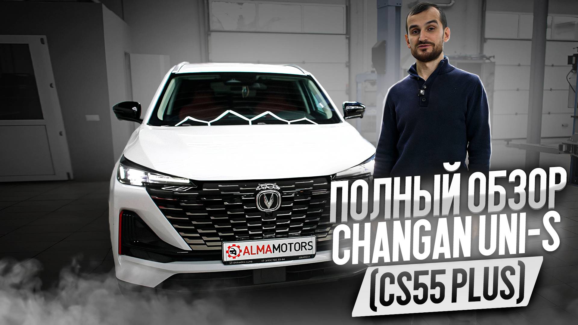 ПОЛНЫЙ ОБЗОР CHANGAN UNI-S (CS55 Plus) смотреть онлайн