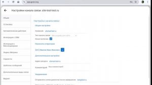 Как установить (добавить) мессенджер Max на сайт