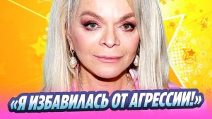 Лариса Долина заявила что избавилась от агрессии 🔥 Новости Шоу-Бизнеса
