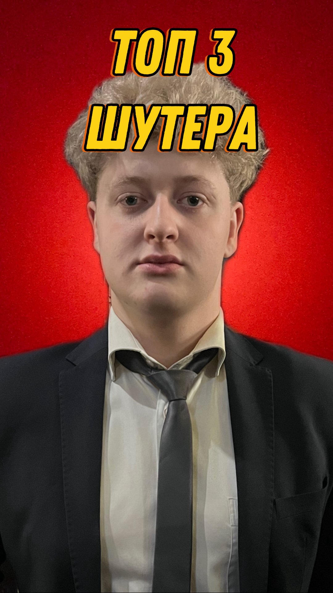 Топ 3 шутера смотреть онлайн