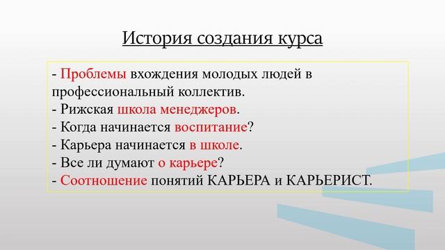 роль и место дисциплины в учебном процессе