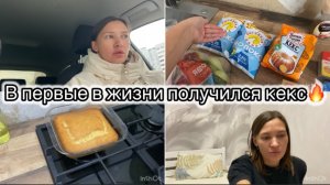 СЪЕЗДИЛА ПО БОЛЬНИЦАМ// ШИКАРНЫЙ КЕКС// ОТВЕЧАЮ НА ВОПРОС// НЕМНОГО О СЕБЕ