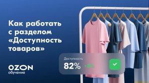 Как работать с инструментом «Планирование поставок»