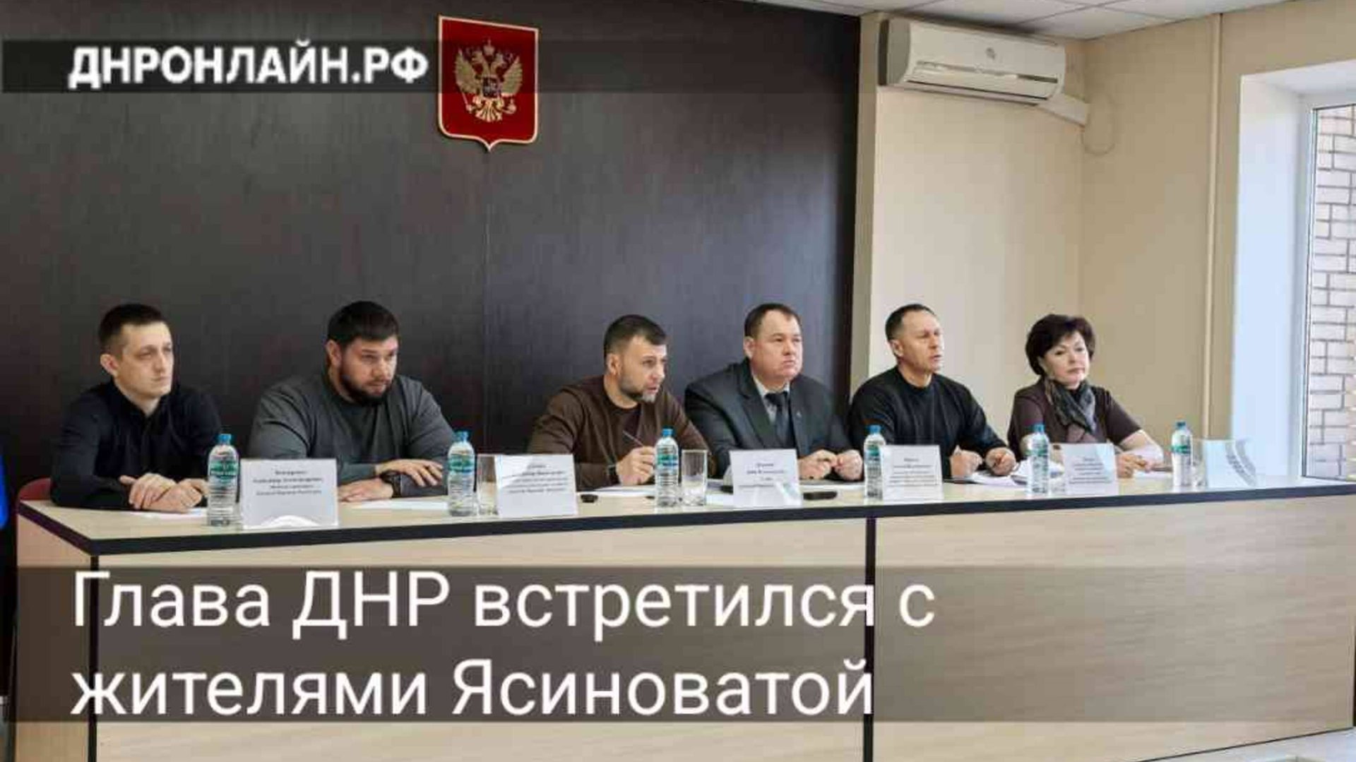 Глава ДНР встретился с жителями Ясиноватой смотреть онлайн