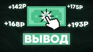 6 испытанных САЙТОВ для ЗАРАБОТКА (что реально платят)