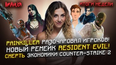 Игровые новости и обзоры