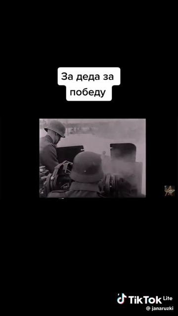 За деда, за Победу. смотреть онлайн