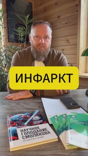 инфаркт как не допустить и как лечить