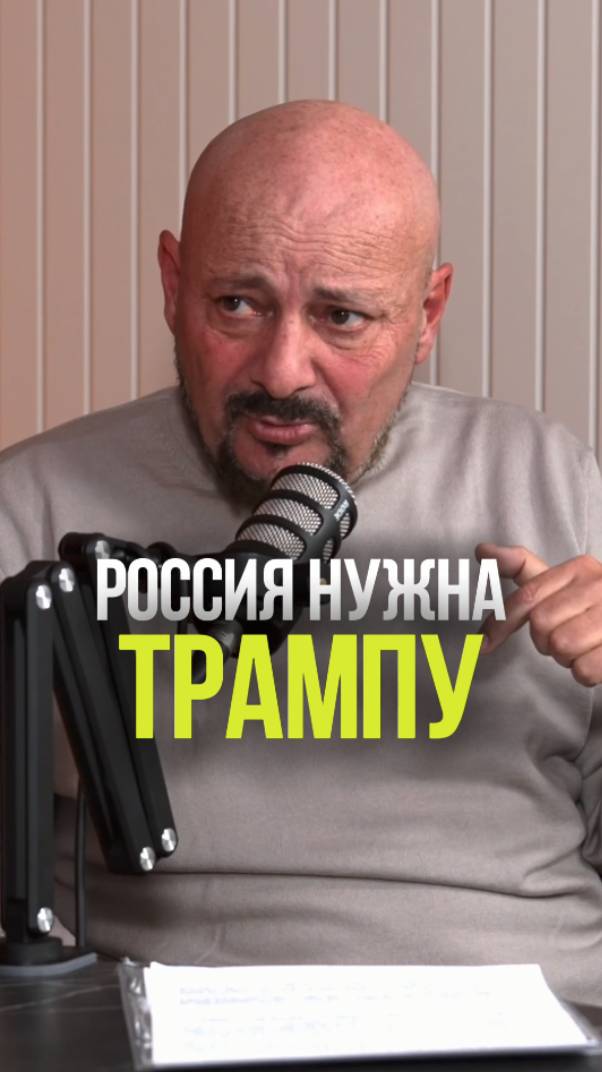 РОССИЯ НУЖНА ТРАМПУ #трамп #россия #китай #санкции #экономика смотреть онлайн