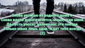 песня снова день снова ночь мысли прочь в эту ночь