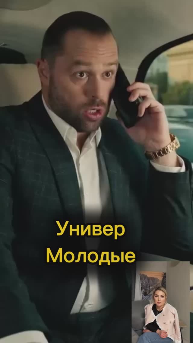 Универ. Молодые смотреть онлайн