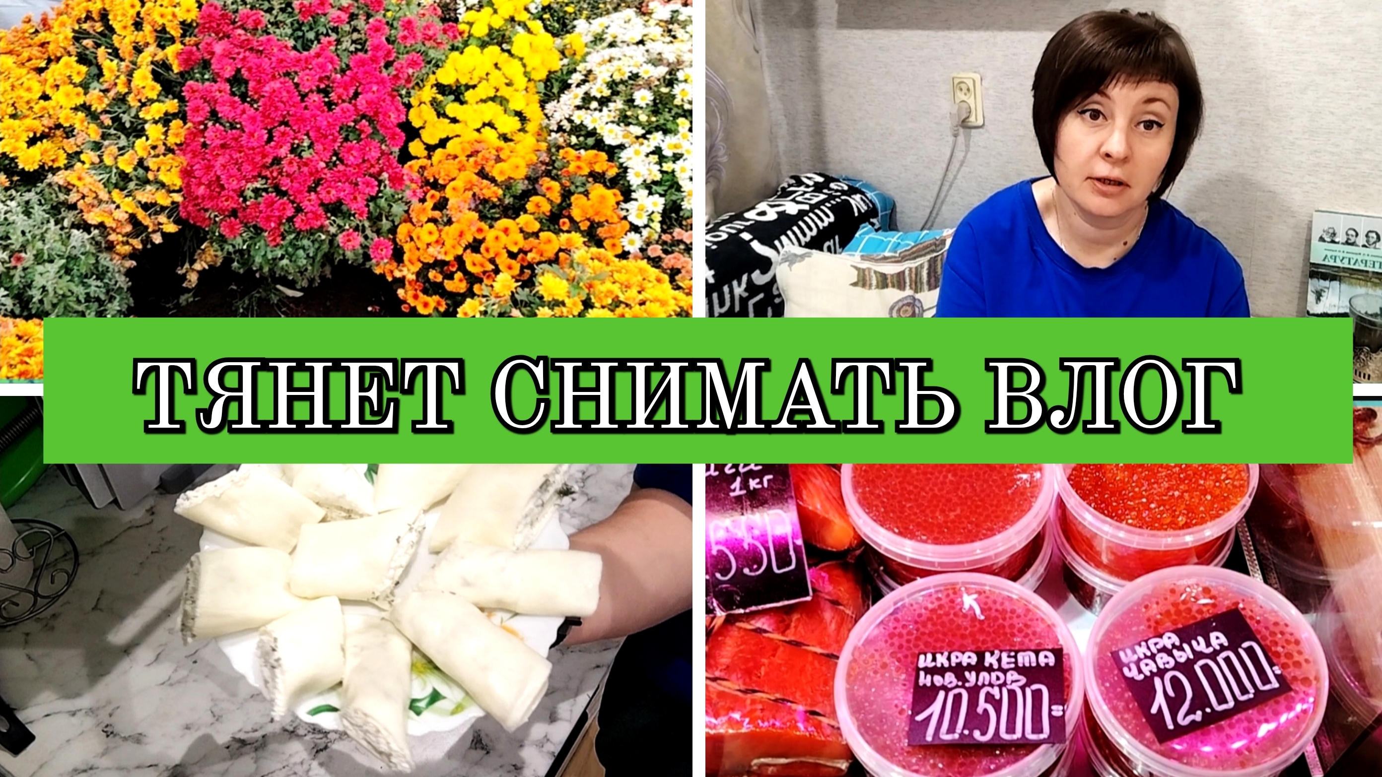 25-10-2025 О МАМЕ❤️ЦЕНЫ НА РЫНКЕ🤦МОИ ПОКУПКИ🛒НОВЫЙ ГОД В ФИКСПРАЙСЕ🎄РУЛЕТИКИ ИЗ СУЛУГУНИ👍СТРИЖКА смотреть онлайн