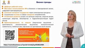 14. Основы предпринимательской культуры – Гукасова Н.Р.