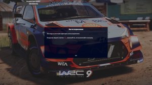 WRC 9 смотрим игру