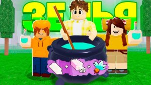 Я скрафтил ВСЕ ЗЕЛЬЯ в 99 НОЧЕЙ в ROBLOX!