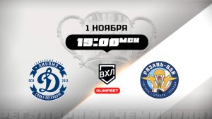 Динамо (Санкт-Петербург) - Рязань-ВДВ (Рязань)