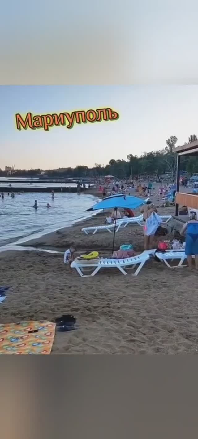 Мариуполь, заехал возвращаясь домой в Белгород с Крыма.Городской пляж, июль 2025 год.#storts смотреть онлайн