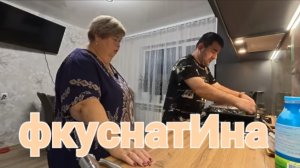 Обзор от 24 октября 2025 года. Тюль, запеканка.