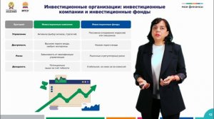 03. Финансовые услуги и финансовые организации – Кислицкая Н.А.