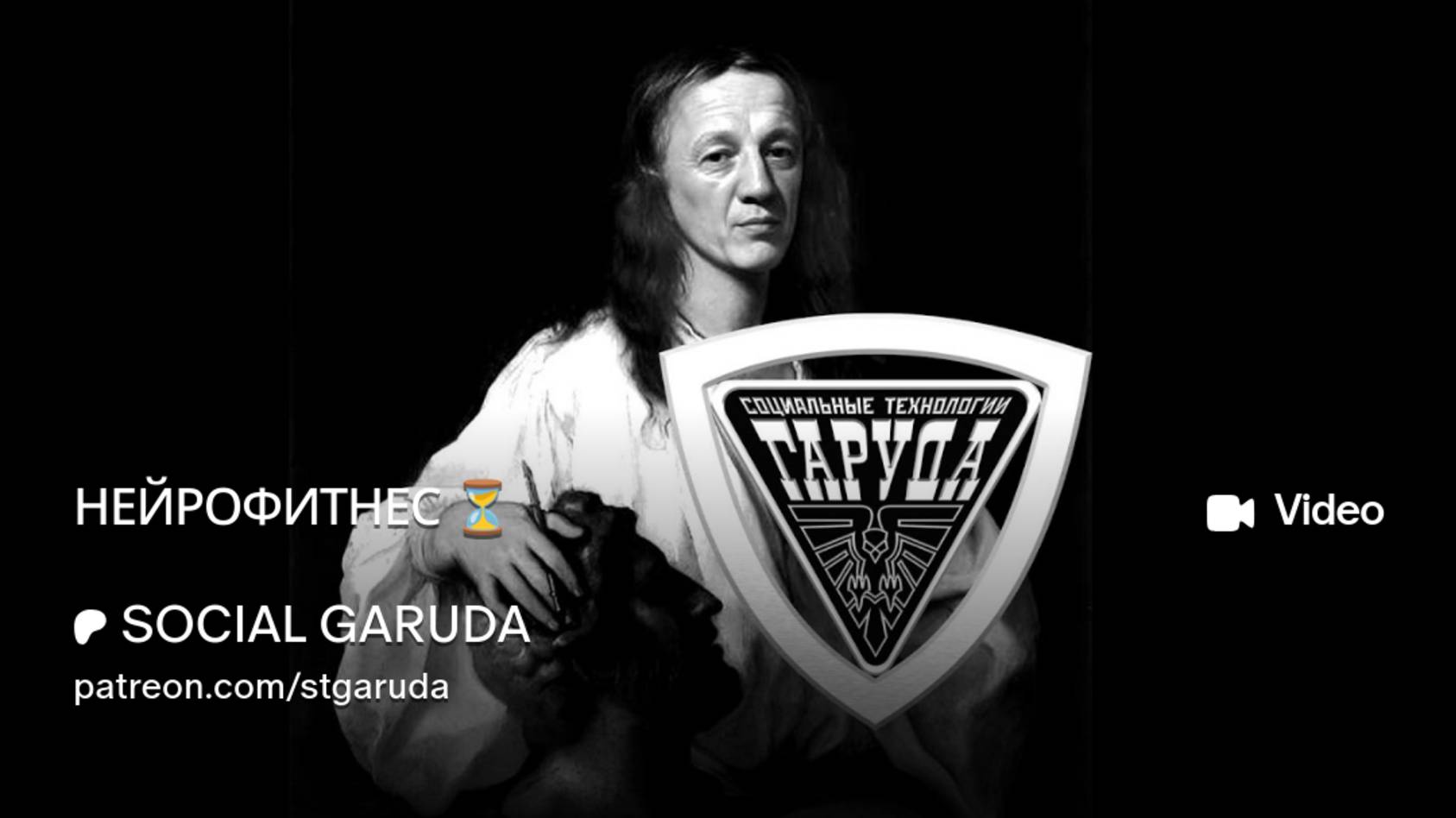 НЕЙРОФИТНЕС✨ смотреть онлайн